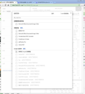 DigitalPaperApp电子纸工具官方版