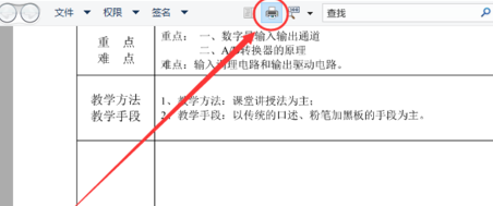DigitalPaperApp电子纸工具官方版