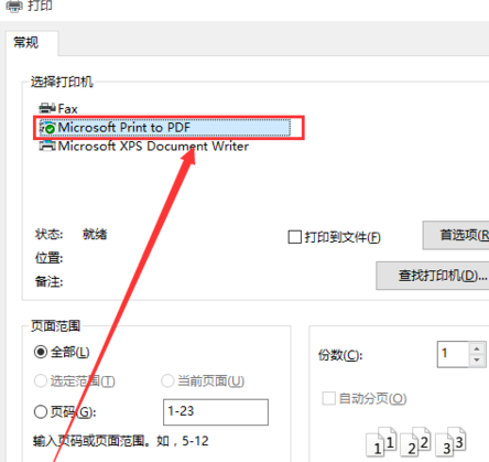 DigitalPaperApp电子纸工具官方版