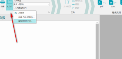 readirispro文档扫描工具破解版(附注册机)