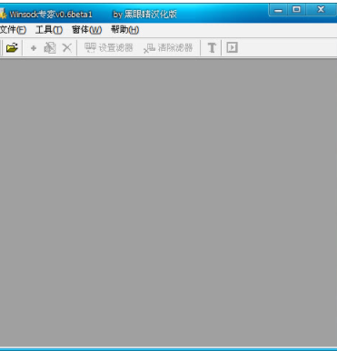 WSockExpert网络抓包工具官方版