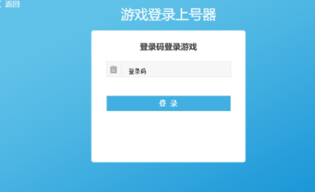 飞火网游上号器官方版