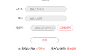 飞火网游上号器官方版