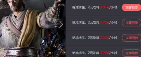 飞火网游上号器官方版