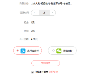 飞火网游上号器官方版