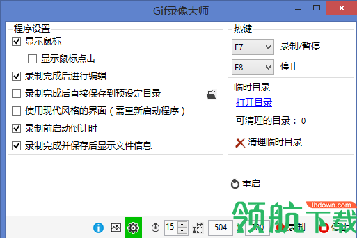 GIF录像大师官方版