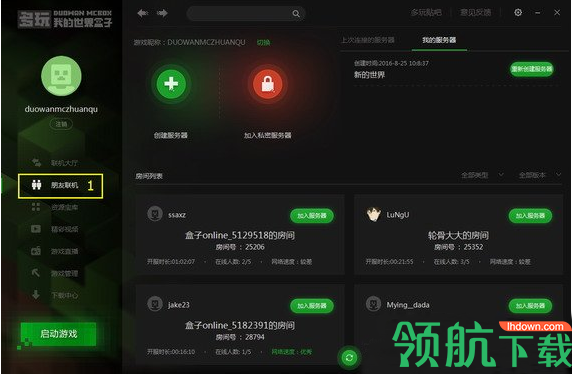 多玩我的世界盒子客户端官方版