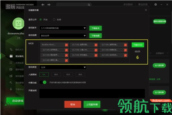 多玩我的世界盒子客户端官方版