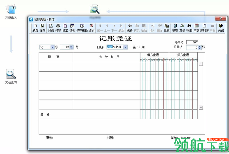 金蝶kis迷你版