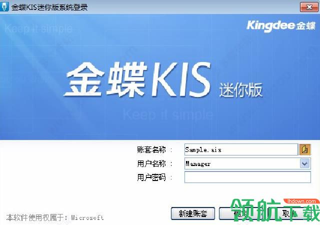 金蝶kis迷你版