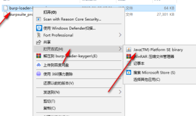 BurpSuite渗透测试工具破解版(附注册机)