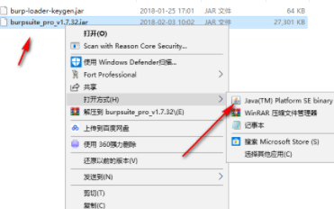 BurpSuite渗透测试工具破解版(附注册机)