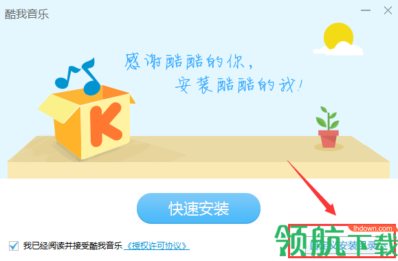 酷我LRC歌词编辑器绿色版