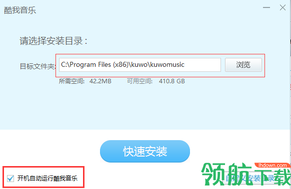 酷我LRC歌词编辑器绿色版