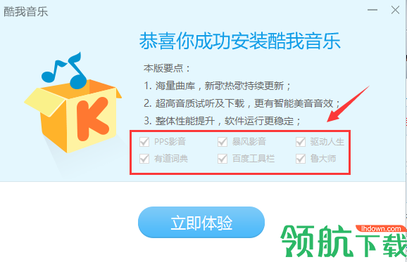 酷我LRC歌词编辑器绿色版