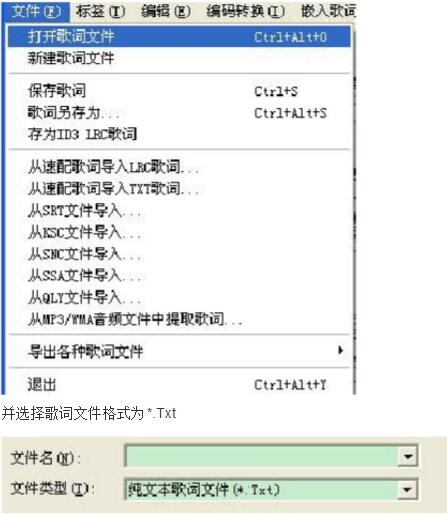 酷我LRC歌词编辑器绿色版
