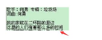 酷我LRC歌词编辑器绿色版