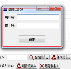 吾易购票助手破解版