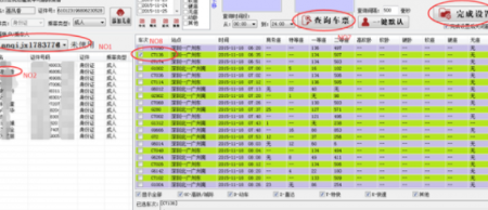 吾易购票助手破解版