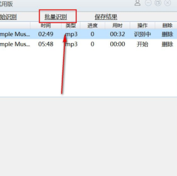 浮云语音转文字软件官方版