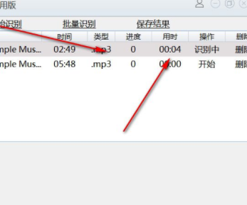 浮云语音转文字软件官方版