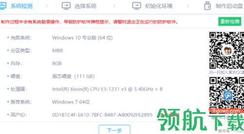 极客装机大师官方版