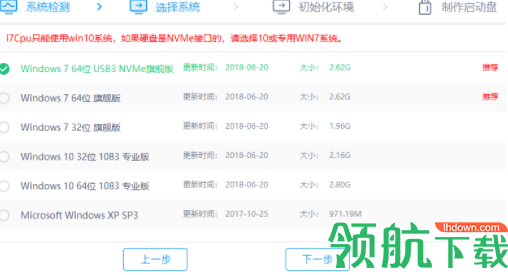 极客装机大师官方版