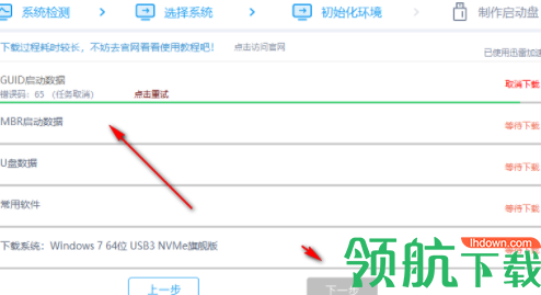极客装机大师官方版