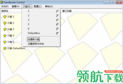 Sandboxie沙盘破解版(附注册码)