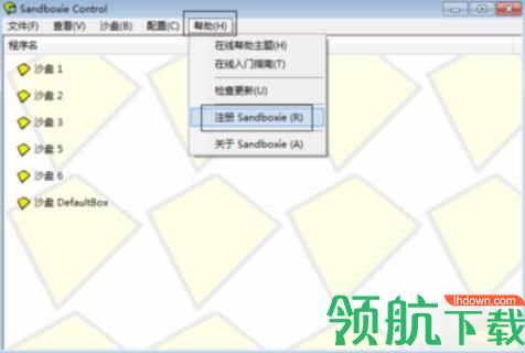 Sandboxie沙盘破解版(附注册码)