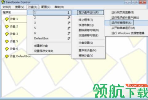 Sandboxie沙盘破解版(附注册码)