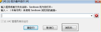 Sandboxie沙盘破解版(附注册码)