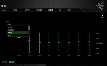 雷音pro环绕声专业官方版