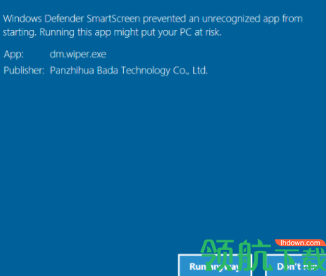MacroritDataWiper磁盘文件擦除工具破解版