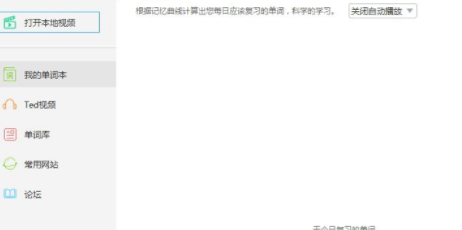 糍粑英语学习工具官方版