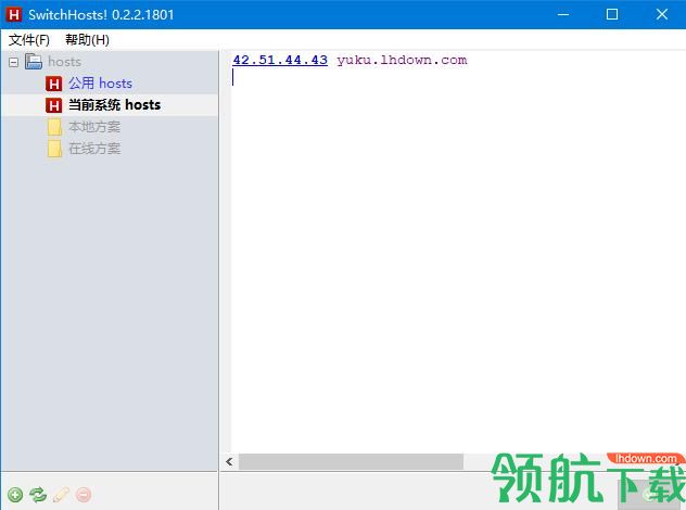 Hosts切换工具(Switchhosts)