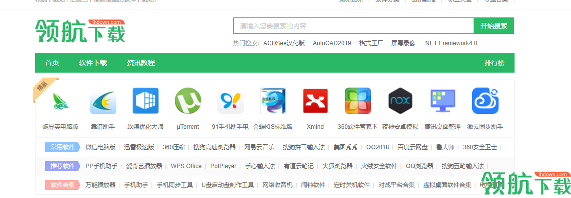 热点高速浏览器官方版