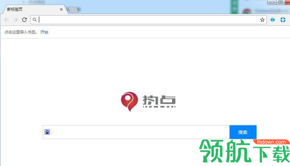 热点高速浏览器官方版