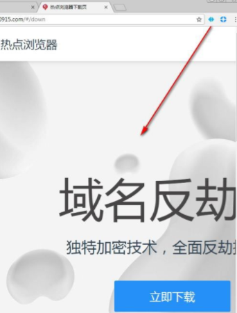 热点高速浏览器官方版