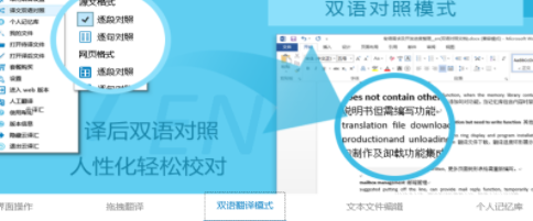 云译汇智能文档翻译工具官方版