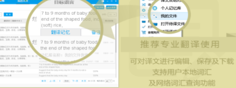 云译汇智能文档翻译工具官方版