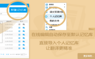 云译汇智能文档翻译工具官方版