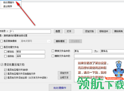 word模板批量加载工具官方版