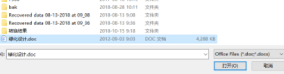 word模板批量加载工具官方版