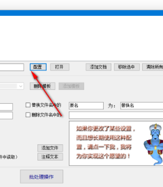 word模板批量加载工具官方版