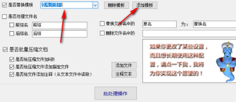 word模板批量加载工具官方版