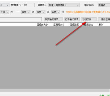 小叶视频压缩工具官方版