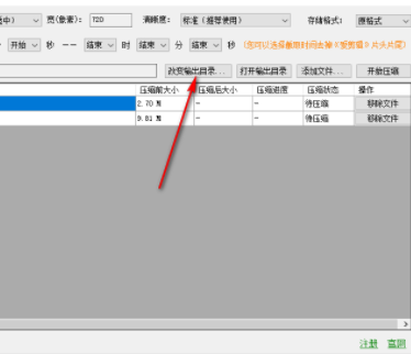 小叶视频压缩工具官方版