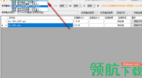 小叶视频压缩工具官方版