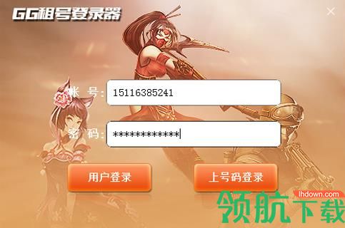 GG上号器官方版